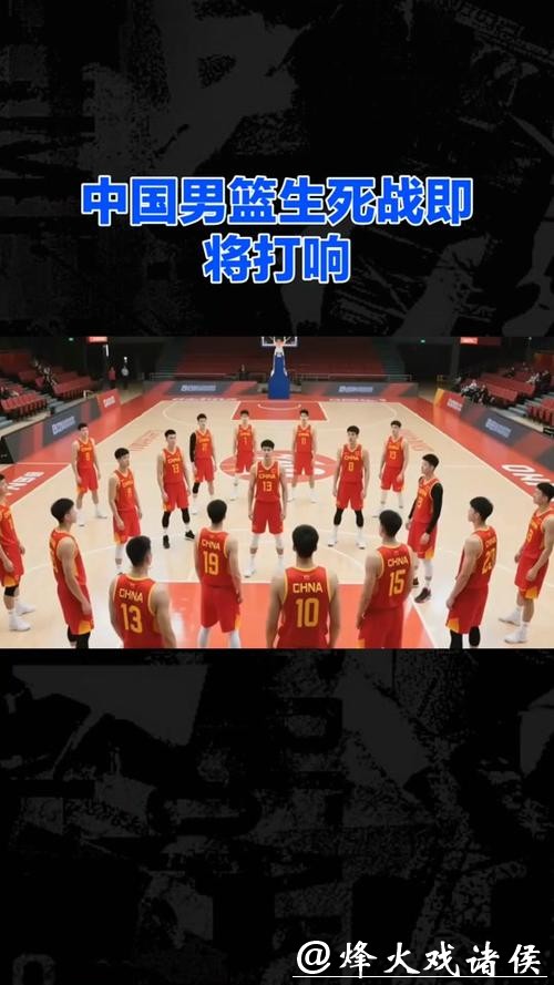 2026世界杯男篮预选赛全程直播