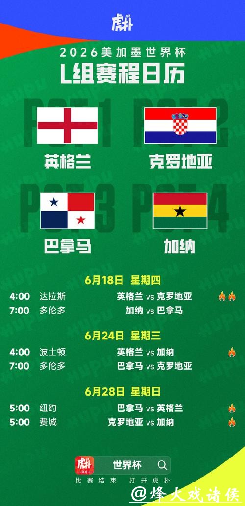 世界杯最新赛程发布时间揭秘 世界杯最新赛程发布时间揭秘