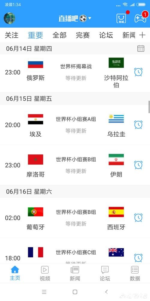 免费观看世界杯直播在线观看 免费观看世界杯直播在线观看