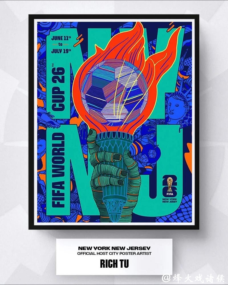 2026美加墨世界杯官方海报设计解析 2026美加墨世界杯官方海报设计解析