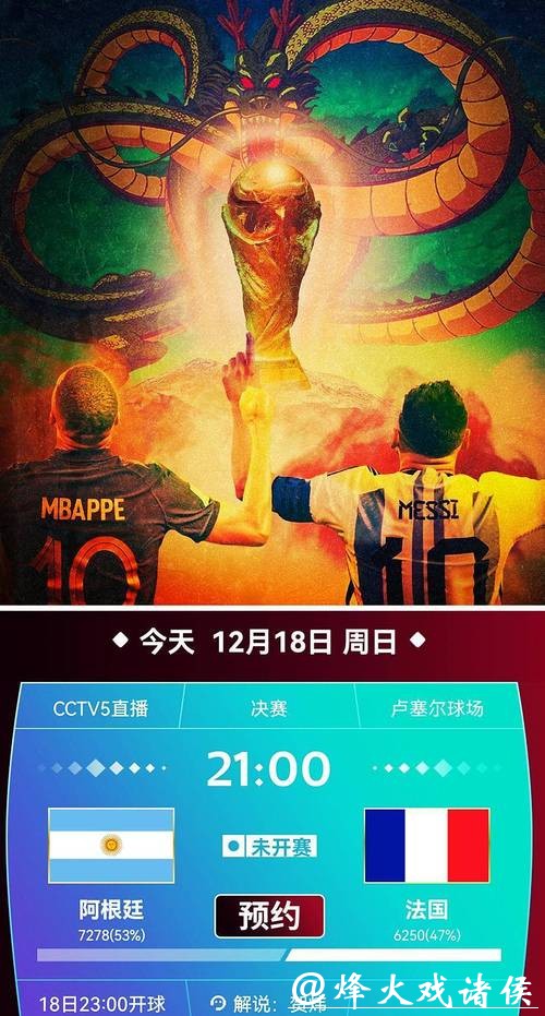 免费在线观看世界杯比赛直播资源