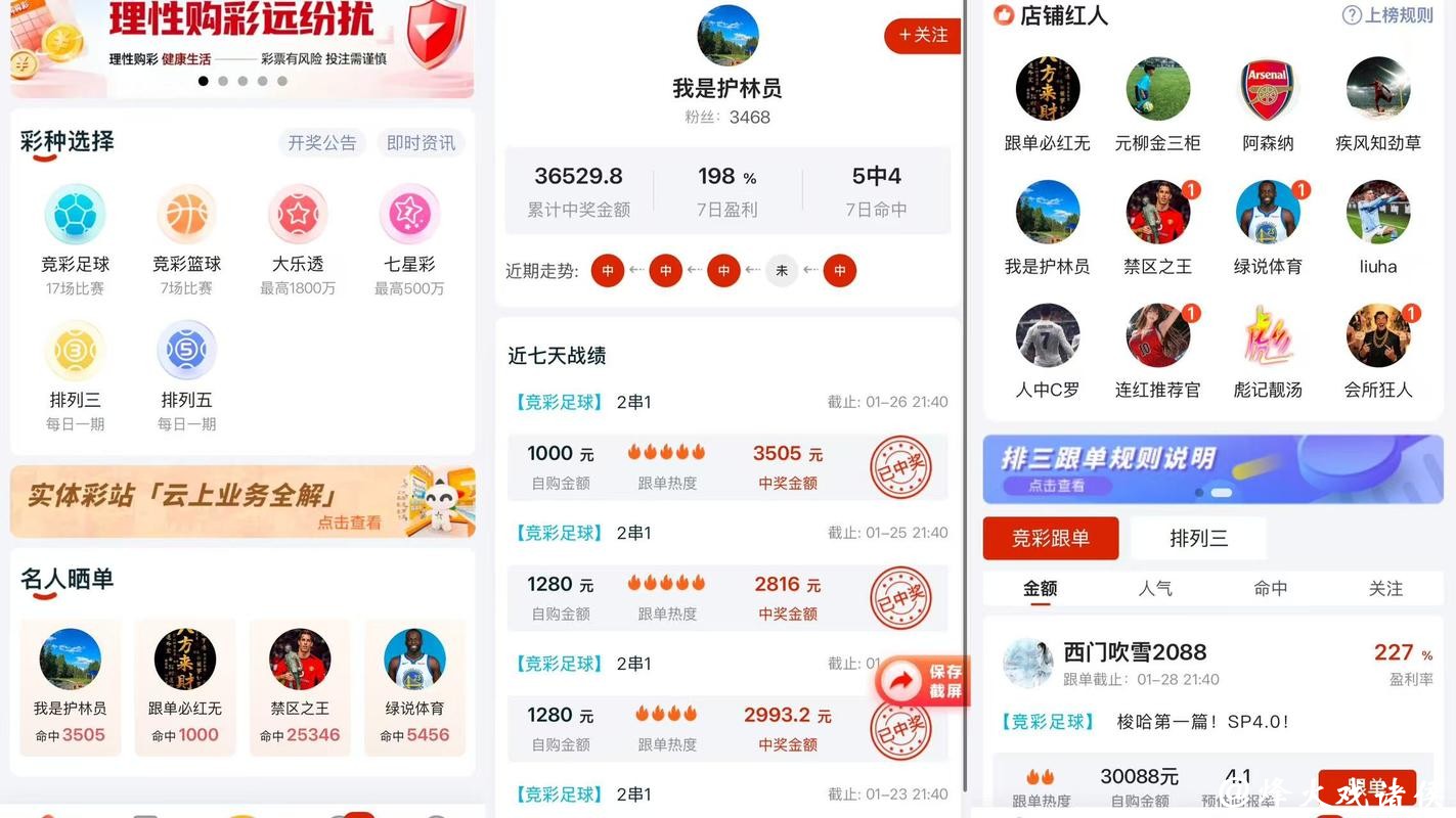 2026世界杯竞猜软件推荐