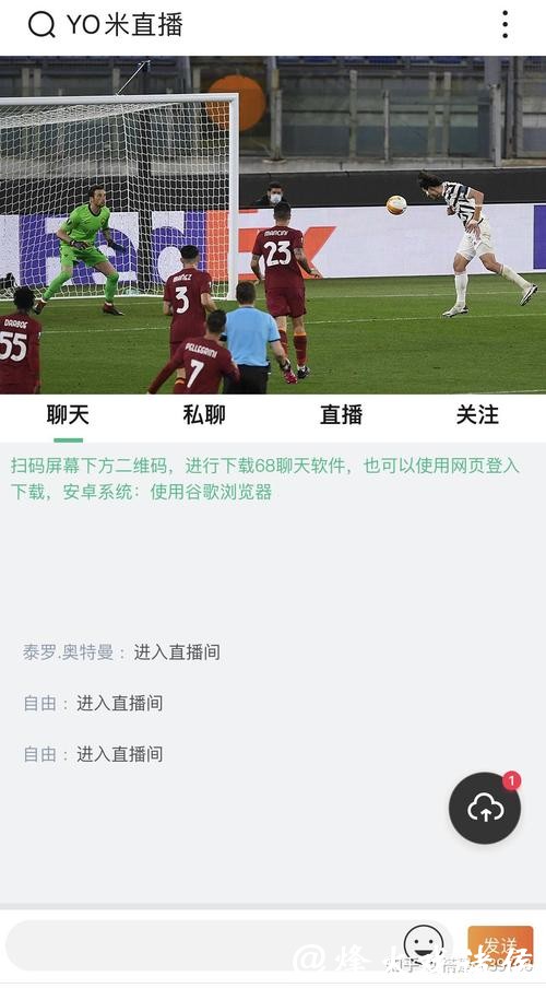 世界杯直播软件下载推荐