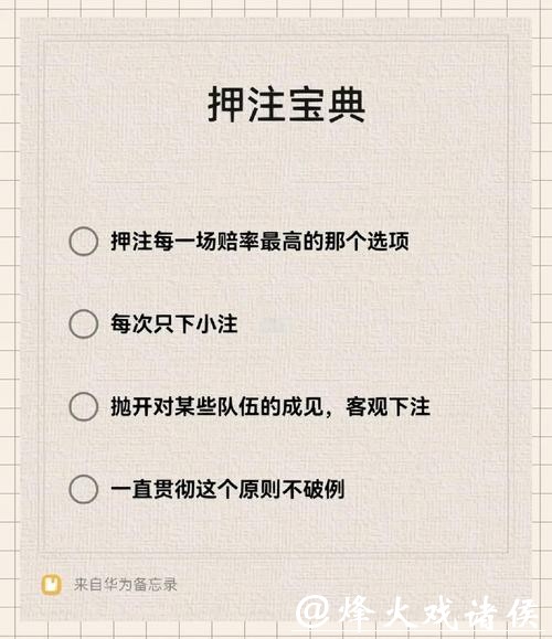 如何安装世界杯下注APP教程